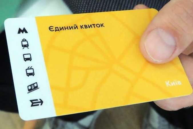 В Министерстве инфраструктуры планируют ввести единый билет на все виды транспорта в Украине.
