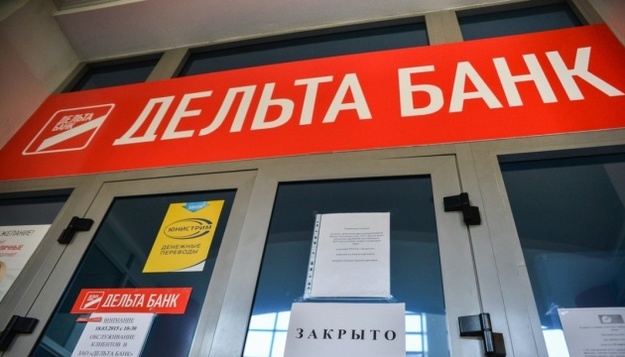 Фонд гарантування вкладів фізичних осіб виставив на продаж центральний офіс Дельта Банку в Києві.