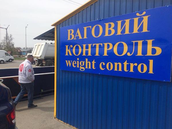 В Киеве на пункте взвешивания на Столичном шоссе водителю фуры выписали рекордный штраф в 6500 евро за перегруз.