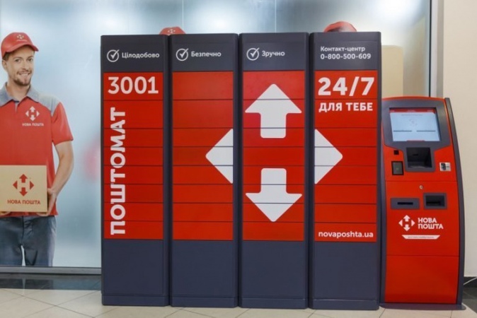 Нова Пошта встановила 200 поштоматів біля магазинів «АТБ» в 95 містах України.