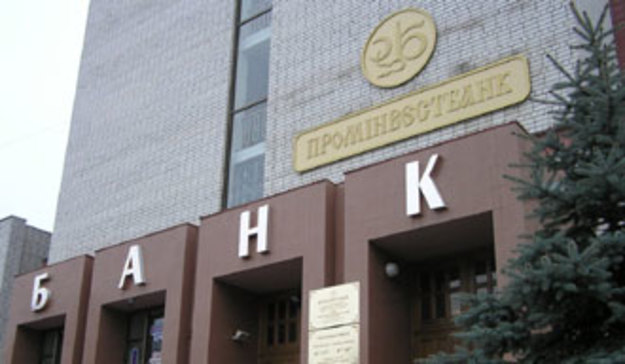 Киевский апелляционный суд отказал в удовлетворении апелляционной жалобы на снятие ареста с 99% акций Проминвестбанка, его средств в НБУ и других финансовых учреждениях, ценных бумаг, имущественных прав и недвижимости.