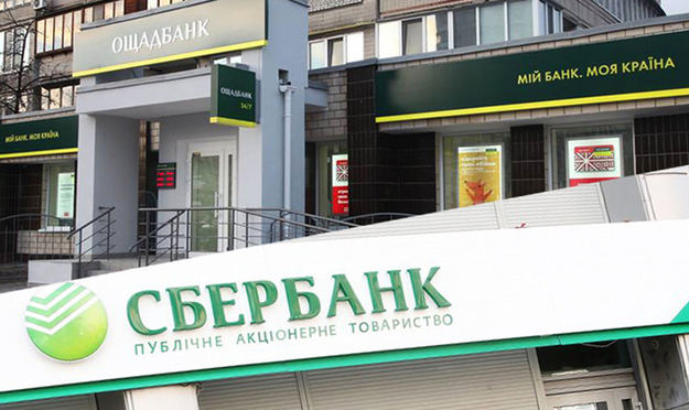 Ощадбанк виграв суд у Сбербанку Росії та відстояв свої права на знак для товарів та послуг у суді.