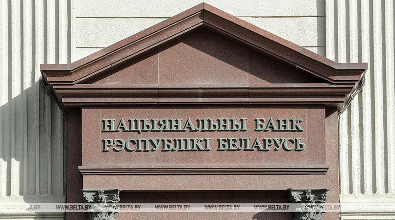 Національний банк Білорусі припинив з 24 серпня по 15 вересня 2020 року проведення постійно доступних операцій підтримки ліквідності у формі кредитів овернайт.