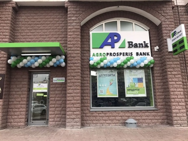 15 сентября 2020 года Агропросперис Банк открыл новое отделение в Киеве по адресу: пр-т Оболонский, 22-В, всего в нескольких шагах от станции метро Минская.