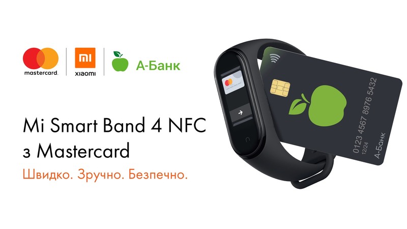 Україна стала однією з перших країн світу, де Mi Smart Band 4 NFC з'явиться в продажу, а держателі карток Mastercard від А-Банку одними з перших зможуть оцінити зручність безконтактної оплати фітнес-браслетом.