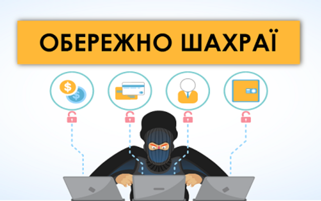 В интернете активизировались мошенники, предлагающие украинцам работу по осуществлению денежных переводов, при этом такие переводы на самом деле представляют собой операции по «отмыванию» нелегальных доходов.
