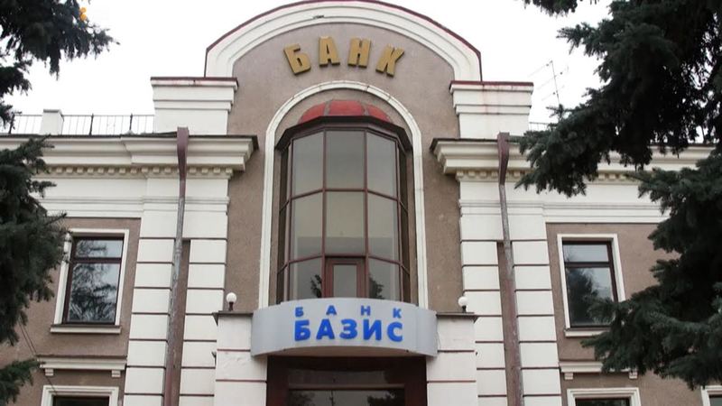 Господарський суд Донецької області затвердив звіт ліквідатора ПАТ «АКБ» Базис «та ліквідував банк як юридичну особу.
