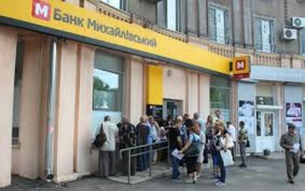 Суд підтвердив право Фонду гарантування вкладів фізосіб стягнути 870 млн грн з ексвласника і колишніх топменеджерів збанкрутілого банку Михайлівський.