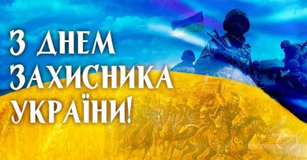 В связи с официальным праздничным выходным в среду, 14 октября, отделения банков по Украине не работают.