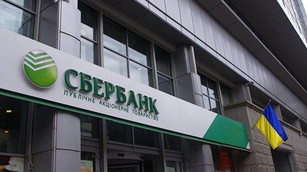 Український Сбербанк мали докапіталізувати на $152 мільйони
