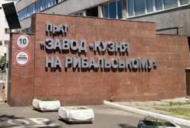 Міністерство фінансів 28 жовтня провело чергові платежі в межах виконання гарантійних зобов'язань по кредиту ПрАТ «Завод Кузня на Рибальському».