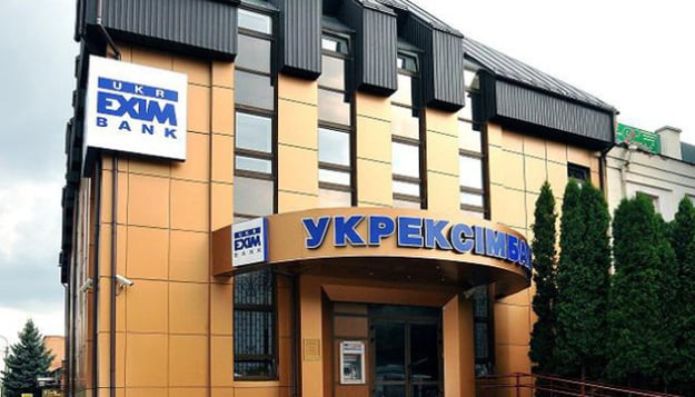 Державний Укрексімбанк оголосив завчасні результати тендерної пропозиції викупу частини облігацій власного боргу з погашенням у 2022 та 2025 роках на $300 млн.
