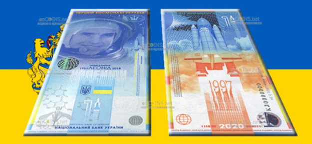 Національний банк України 26 листопада 2020 року випустив нову сувенірну неплатіжну банкноту, присвячену Герою України, першому космонавту незалежної України Леоніду Каденюку.