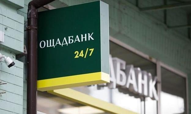 Ощадбанку мешают получить компенсацию за потери в Крыму