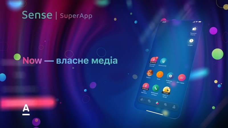Днями Альфа-Банк презентував новий цифровий банк – Sense SuperApp.