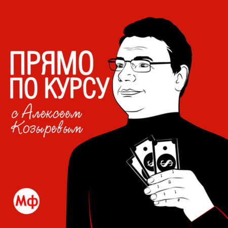 У сьогоднішньому випуску «Прямо по курсу» обговоримо: прогноз курсу гривні на грудень, фактори, які впливатимуть на курс.