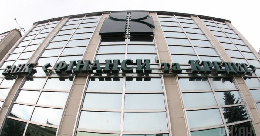 Офіс Генпрокурора передав арештоване майно банку «Фінанси та Кредит» на 2,5 мільярда