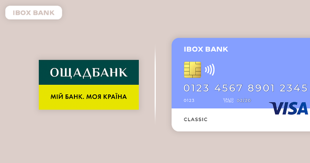 Айбокс Банк уклав з Ощадбанком договір про видачу готівкових коштів через банкомати Ощадбанку.