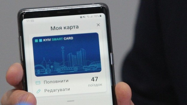 Мобильное приложение Kyiv Smart City прекратило работу.