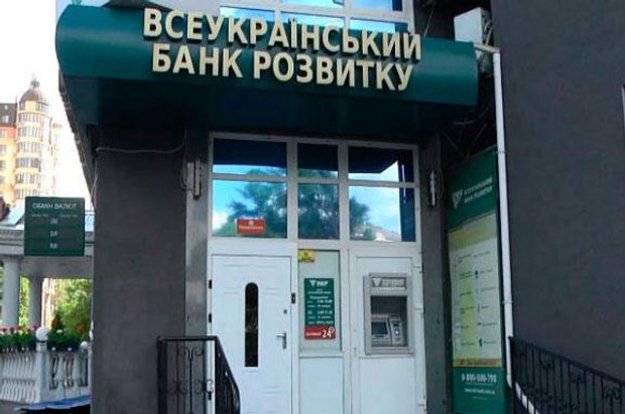 Фонд гарантирования вкладов физических лиц завершил выплаты вкладчикам ПАО «Всеукраинский банк развития» в связи с завершением его ликвидации.