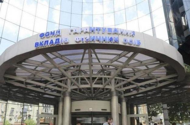 Вкладники Місто Банку вже отримали майже 60% гарантованого відшкодування – ФГВФО