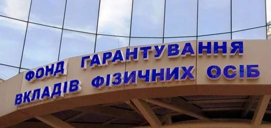 В январе выплаты гарантированного возмещения вкладчикам неплатежеспособных банков составили 31800000 грн