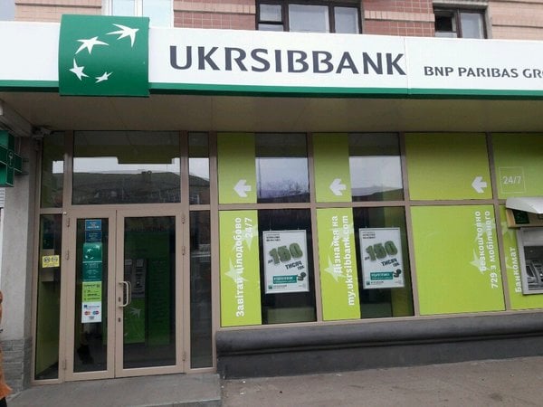 УкрСиббанк стал пятым банком, который сможет осуществлять операции с запасами наличности Национального банка Украины.