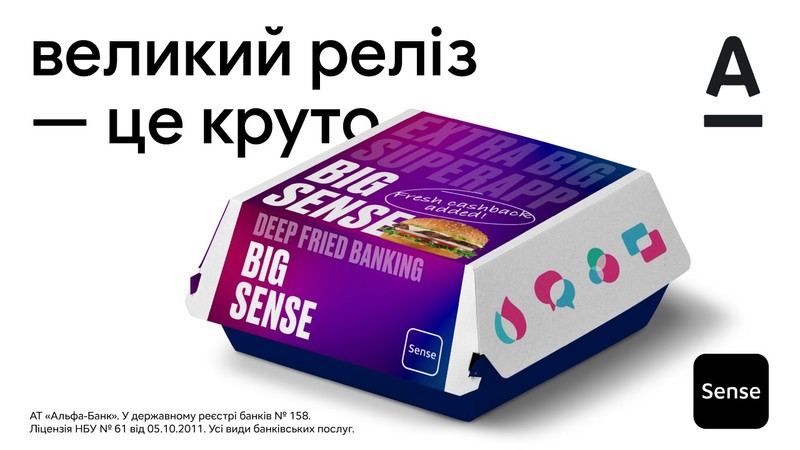У цифровому банку Sense SuperApp від Альфа-Банку Україна велике весняне оновлення.