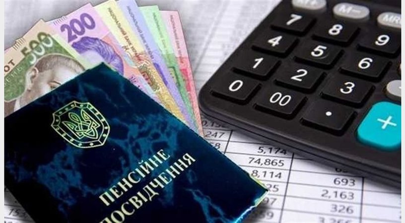 Пенсионный фонд, пенсия, специальная пенсия, чиновники, государственный бюджет, экономика Украины