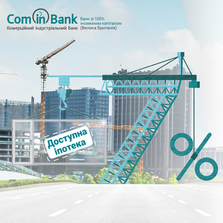 Коммерческий Индустриальный Банк присоединился к правительственной программы «Доступная ипотека 7%»!