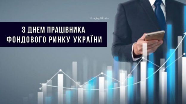 Фондовый рынок играет важную роль в процессе привлечений инвестиций в экономику Украины и улучшении инвестиционного климата.