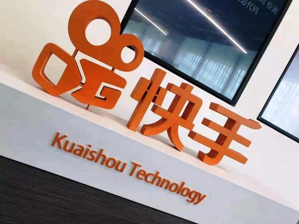 Китайская видеоплатформа Kuaishou Technology стала самой дорогой компанией из тех, кто вышел на биржу за последний год.
