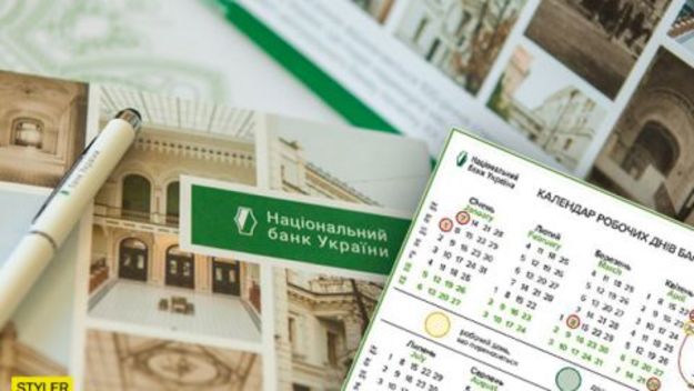 Національний банк визначив порядок роботи банківської системи України у зв’язку з перенесенням робочих днів у серпні і жовтні 2021 року.