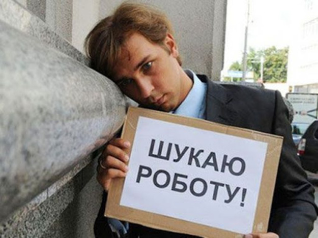 Рівень безробіття в Україні перевищив 10%