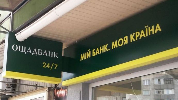 За попередніми даними, операційний прибуток державного Ощадбанку в січні-червні склав 3,5 млрд грн.