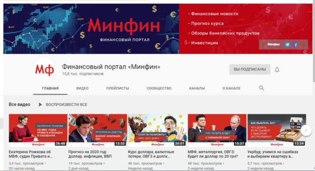 «Минфин» возглавил топ-10 украинских СМИ о финансах за полугодие.