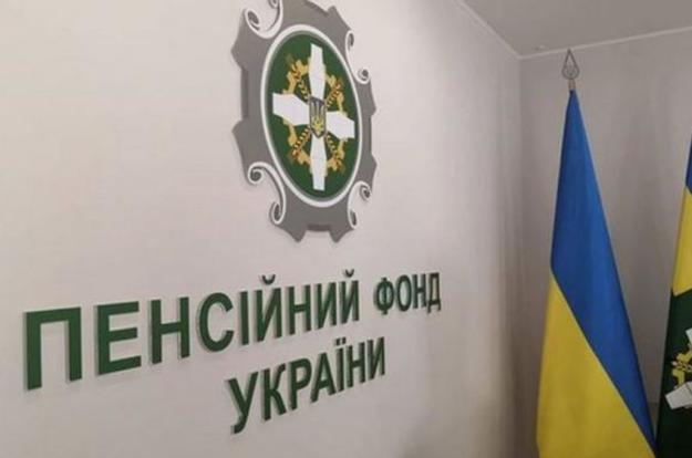 Доходи Пенсійного фонду України (ПФУ) в січні-липні 2021 року склали 288 млрд грн.