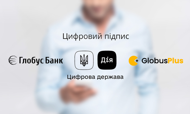 С 01 сентября в приложении Глобус Банка GlobusPlus стала доступна функция подписания банковского заявления-анкеты с помощью Дія.