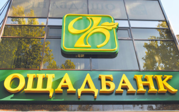Кабмин одобрил стратегию развития АО «Государственный ощадный банк Украины» на 2021 — 2024 годы.