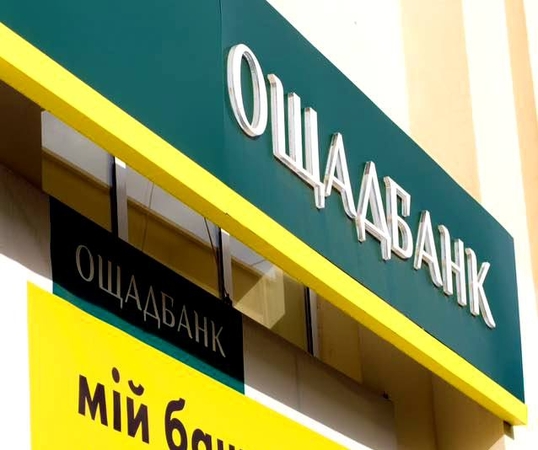 Державний Ощадбанк виставив через онлайн-аукціон OpenMarket «непрацюючі кредити» майже на 5 млрд грн.