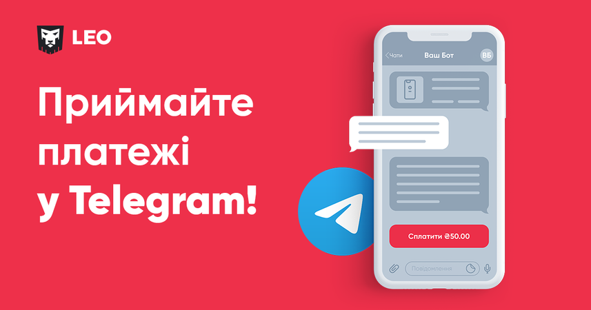 Міжнародна платіжна система LEO запустила можливість здійснювати оплати у групах та каналах Telegram.