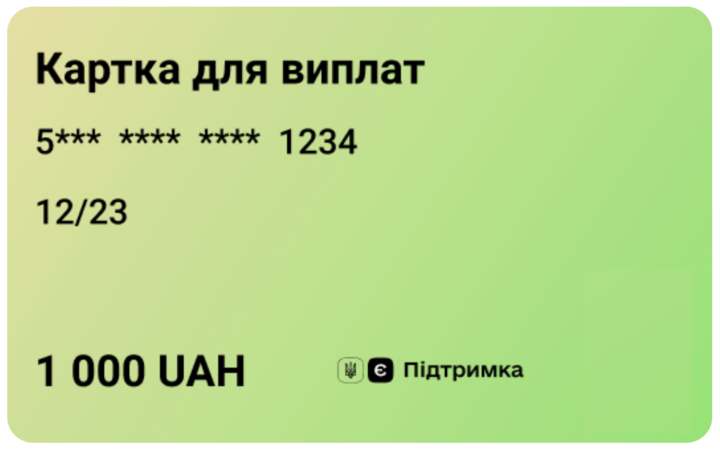 ПриватБанк активує оформлення спеціальної цифрової картки єПідтримка, щоб клієнти банку стали першими, хто отримує державну допомогу.