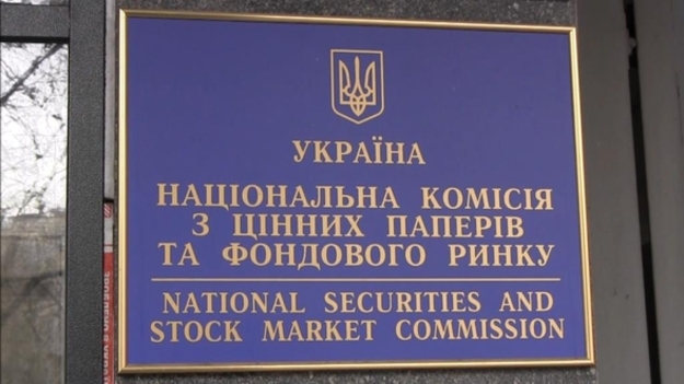 Национальная комиссия по ценным бумагам и фондовому рынку одобрила новый порядок составления, представления и обнародования товарными биржами отчетных данных.