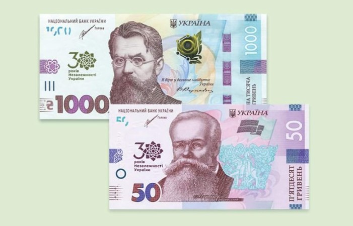 Национальный банк 22 декабря выпустит памятные банкноты номиналами 50 и 1000 гривен, которые завершат серию, посвященную 30-летию Независимости Украины.