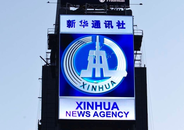 Китайское государственное новостное агентство выпустит собственную коллекцию NFT