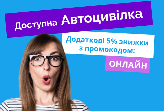На Finance.ua возобновлена продажа полисов автострахования.