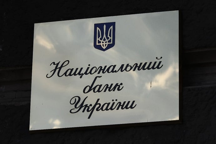Правление НБУ утвердило Постановление «О некоторых вопросах деятельности банков Украины и банковских групп».