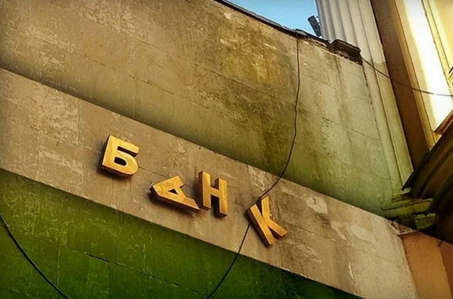 Центральний банк Росії виявив у банках збитки майже на 8 трлн рублів.