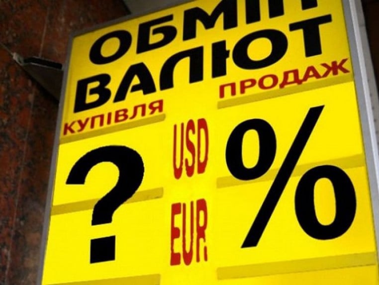 Курс валют, курс долара, коливання курсу, війна в Україні