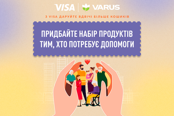 Компанія Visa стала партнером гуманітарного проєкту торгової мережі Varus «Це Вам від щирого серця», що спрямований на забезпечення продуктовими кошиками соціально вразливих верств населення під час війни.